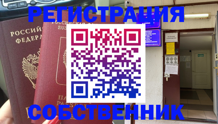 прописка для кредита в Барнауле